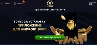 Решения для доступа к платформе Lev Gambling Enterprise и возможности для партнеров